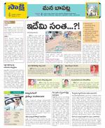 Guntur Constituencies