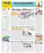 Guntur Amaravathi Constituencies