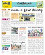 Krishna Constituencies