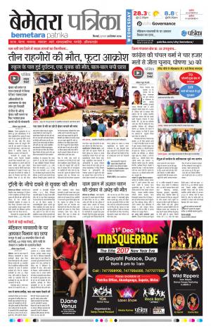 Bemetara Patrika