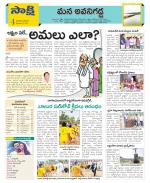 Vijayawada City Constituencies