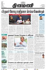 Dinamani - New Delhi