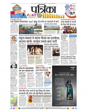 Shivpuri Patrika