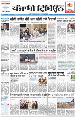 PT_28_December_2016_Delhi