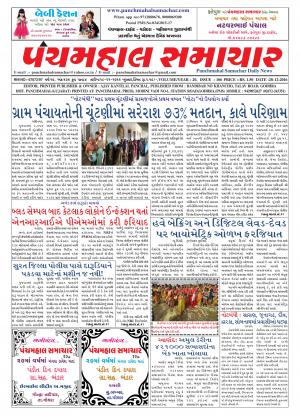 PMS-28-12-2016