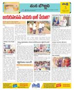 Vijayanagaram Constituencies