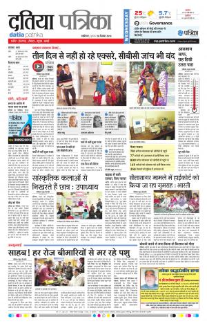 Datia Patrika