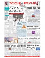 Namma Bengaluru, ಬೆಂಗಳೂರು