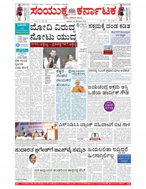 December,28,2016,Bangalore.