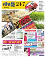Kamareddy District