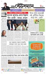 Dainik-Statesman