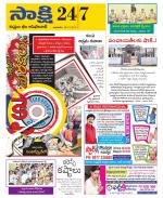 Komaram Bheem District