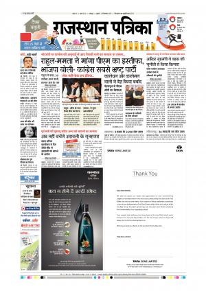 Udaipur Daak Edition