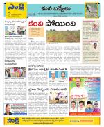 YSR Kadapa Constituencies