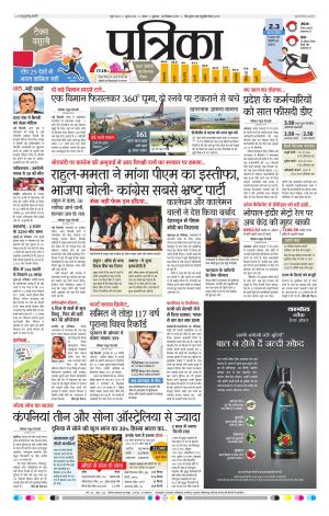Tikamgarh Patrika