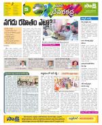 Mahabubnagar Constituencies