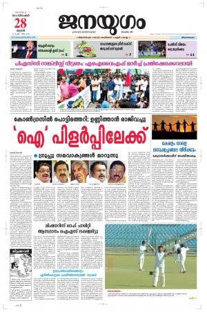 2016 December 28 Wednesday