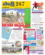 Nagarkurnool District