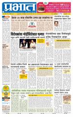 पिंपरी-चिंचवड आवृत्ती