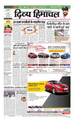 Divya Himachal Shimla