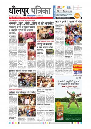 Dholpur Rajasthan Patrika