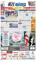 Divya Himachal Dharamsala+ Mera Kangra +Aastha