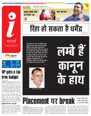 Prayagraj Hindi ePaper, Allahabad Hindi Newspaper - InextLive