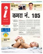 Lucknow Hindi ePaper, Lucknow Hindi Newspaper - InextLive