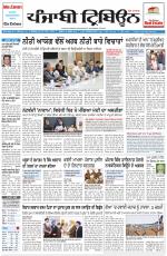 Punjabi Tribune