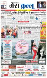 Divya Himachal Dharamsala+Mera Kullu +Aastha