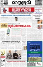 Kottayam (includes Pathanamthitta & Idukki)