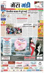 Divya Himachal Dharamsala+Mera Mandi +Aastha