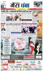 Divya Himachal Dharamsala+Mera Chamba+Aastha