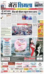 Divya Himachal Shimla+Mera Shimla +Aastha