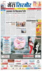 Divya Himachal Shimla+Mera Sirmour +Aastha 