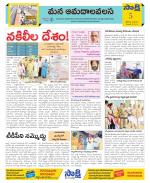 Srikakulam Constituencies