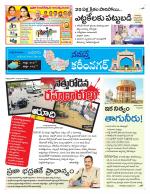 Karimnagar