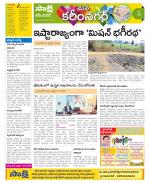 Karimnagar Constituencies