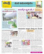 East Godavari Divisions