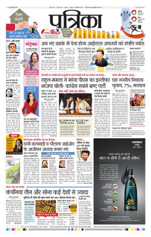 Patrika Raipur