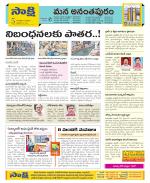 Anantapur Constituencies