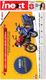 Prayagraj Hindi ePaper, Allahabad Hindi Newspaper - InextLive