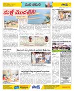 Visakhapatnam Constituencies