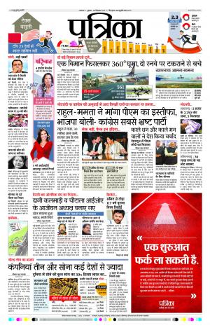 Uttar Pradesh 28-12-2016