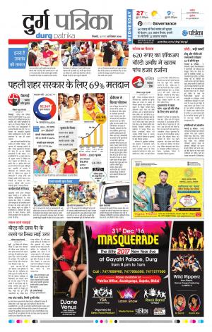 Durg patrika