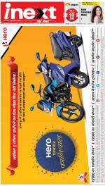 Bareilly Hindi ePaper, Bareilly Hindi Newspaper - InextLive