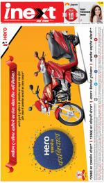 Dehradun Hindi ePaper, Dehradun Hindi Newspaper - InextLive