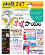 East Godavari District