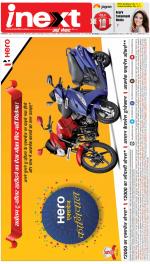 Gorakhpur Hindi ePaper, Gorakhpur Hindi Newspaper - InextLive