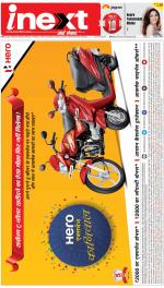 Meerut Hindi ePaper, Meerut Hindi Newspaper - InextLive